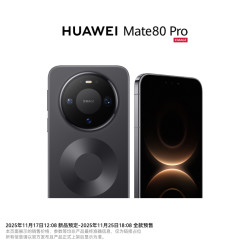华为 Mate 80 Pro  鸿蒙高端旗舰手机