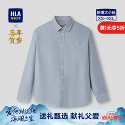 海澜之家 纯棉牛津纺小马刺绣外套衬衣