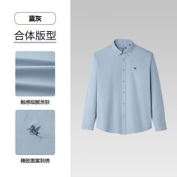 海澜之家 飞马刺绣吸湿速干牛津纺纯棉衬衣