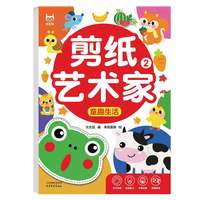 天地出版社 专注力训练1600题