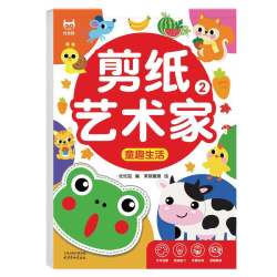 天地出版社 专注力训练1600题 3-4岁幼儿启蒙认知图书