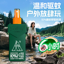 FOREST ZONE 爆款 驱蚊喷雾100ml*1瓶
