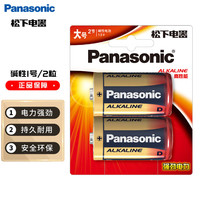 Panasonic 大号1号电池碱性干电池热水器煤气燃气灶手电筒电池碱性一号