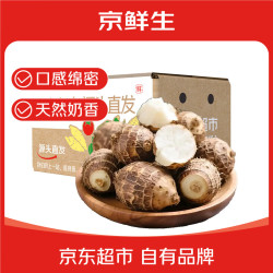 京鲜生 云南牛奶芋头净重3斤 单果40g+ 现挖新鲜蔬菜 源头直发