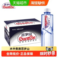 百岁山 饮用天然矿泉水