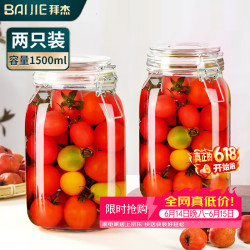 BAIJIE LY-164 密封罐 1.5L*2个