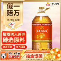 移动端、京东百亿补贴：金龙鱼 压榨一级 浓香花生油 4L