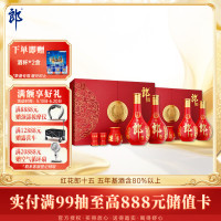 移动端、京东百亿补贴：郎酒 酱香型白酒  500ml*2*2盒 礼盒套装 53%vol