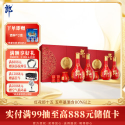 郎酒 酱香型白酒  500ml*2*2盒 礼盒套装 53%vol