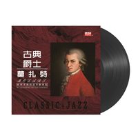 正版 莫扎特/贝多芬/肖邦 古典音乐 黑胶唱片留声机唱盘12寸碟片