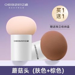 欧亿姿 蘑菇头粉扑气垫美妆蛋不易吃粉化妆蛋海绵粉底液专用彩妆蛋