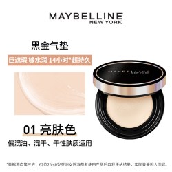 美宝莲 超然无瑕轻垫霜黑金气垫保湿持久O