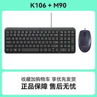 罗技 MK120 有线键鼠套装