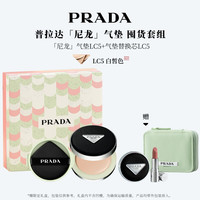 PRADA 气垫替换芯礼盒粉底液持妆遮瑕防晒礼物