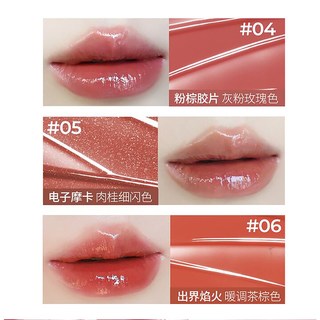 合拍 钻光精华水光唇釉