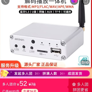 BRZHIFI 伟良音响DVP10A解码器播放器铝合金机身蓝牙5.3ES9018芯片U盘TF卡