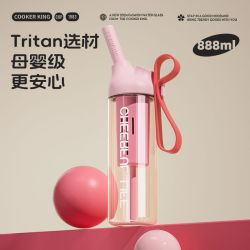 炊大皇 Tritan吸管杯 户外运动便携水杯