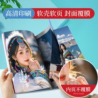 照片书定制相册本制作小学幼儿园毕业纪念册儿童宝宝a4软页杂志册