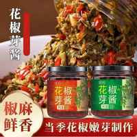 自然道 花椒芽酱鲜花椒芽下饭酱瓶装拌饭拌面酱麻辣鲜香即食美味下饭菜 麻香花椒芽酱  150g F2
