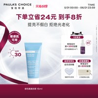 宝拉珍选 猪肝防晒60ml*2清透修色物理隔离面部遮瑕