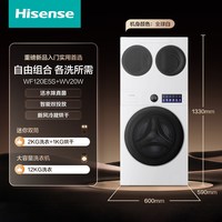 海信 大薄荷2.0E5S全家筒 三筒洗衣机母婴内衣袜子洗烘一体套装