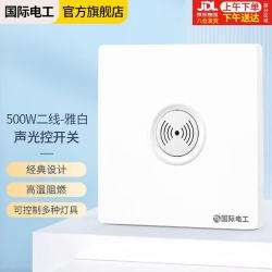 fdd 86型开关面板暗装感应声控光控开关220v楼道声光控延时 白色-500W二线声光控开关