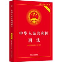 宪法初中生2026中华人民共和国宪法实用版青少年宪法普及知识读本