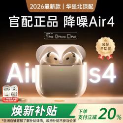 华强北爆款适配苹果蓝牙半入耳式音乐耳机iphone17/16/pods4
