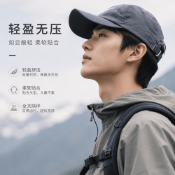 勋阳宇乐 男士速干防晒鸭舌帽 深灰色