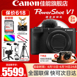 佳能 相机 专业数码相机学生网红美拍家用PowerShot V1 官方标配