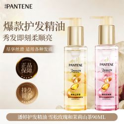 潘婷 护发精油雪松玫瑰茉莉山茶三分钟奇迹滋润持久留香修护干枯90ml