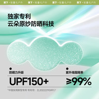蕉下 AL368 两穿指洞防晒袖套