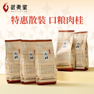 武夷星 肉桂 果香浓郁 500g 乌龙茶