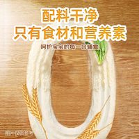 白象 婴儿碎碎面 无盐无添加 200g 儿童挂面