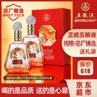 移动端、京东百亿补贴：五粮液 纯粮 浓香型白酒 礼盒  礼盒装 52%vol 500mL