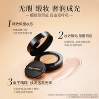 毛戈平雪夜银河气垫粉底液