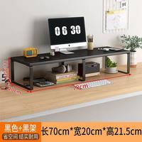 艾格尚品 桌面收纳置物架 电脑显示器增高架