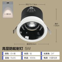 欧普照明 LED智能射灯 高显色防眩 嵌入式天花灯