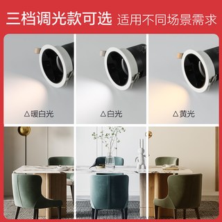 欧普照明 LED智能射灯 高显色防眩 嵌入式天花灯