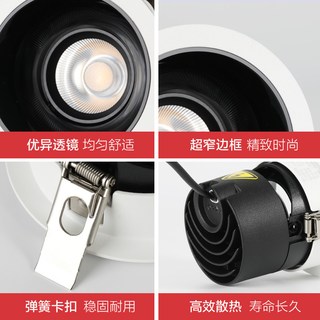 欧普照明 LED智能射灯 高显色防眩 嵌入式天花灯