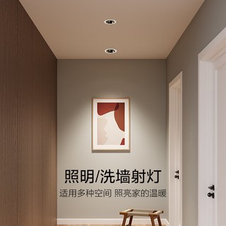 欧普照明 LED智能射灯 高显色防眩 嵌入式天花灯