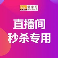 佰家好 纯棉 被套