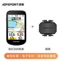 iGPSPORT/迹驰 BSC500 自行车码表 公路车骑行智能导航