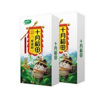 【双层包装,层层筛选】十月稻田品质奇亚籽400g*2低糖高蛋白膳食