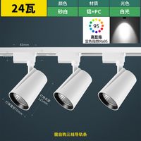 雷士照明 LED明装轨道射灯 商用