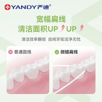 严迪 正畸超细扁线牙线 薄荷味 卷装