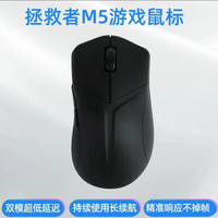 联想 拯救者 M5有线无线双模 电竞游戏 轻量化设计游戏鼠标