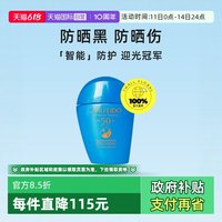 移动端：资生堂 新艳阳夏臻效水动力防护乳液