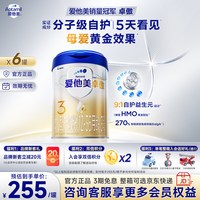 移动端：爱他美 卓傲3段幼儿配方奶粉 800g*6罐