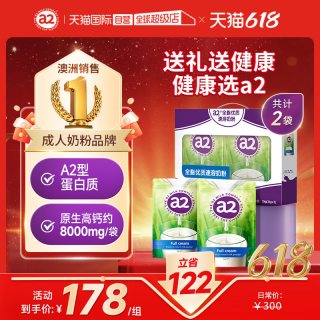 移动端：a2 全脂高钙奶粉